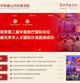 北京中科盛元中医研究院