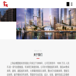 上海金槐智能科技有限公司