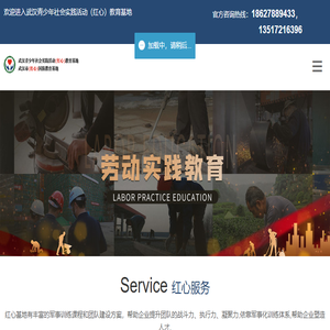 红心教育