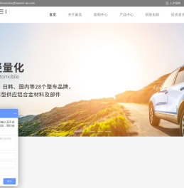 广东豪美新材股份有限公司