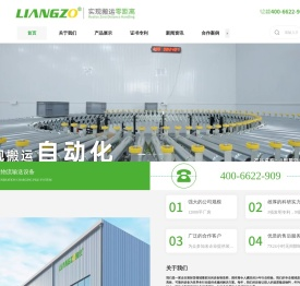 福建良佐智能装备科技有限公司