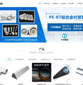 psp钢塑复合管厂家