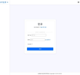 电力金属监督管理系统