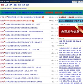 淄博供求网[淄博信息港](高青超天电商)