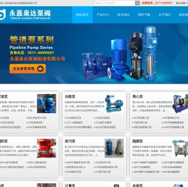 管道泵,不锈钢防爆管道泵,不锈钢闸阀,球阀