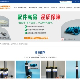 氮气弹簧,国产氮气弹簧,模具氮气弹簧,氮气缸,模具弹簧
