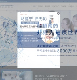 桂林南药股份有限公司