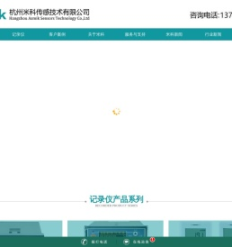 无纸记录仪