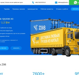 Быстрая