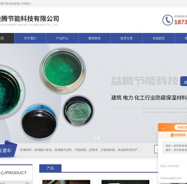 高温乙烯基玻璃鳞片涂料生产厂家
