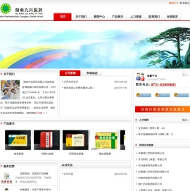 九兴医药