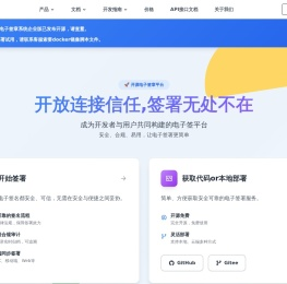 开放签