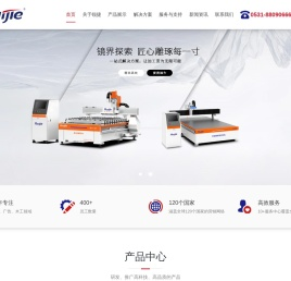 山东锐捷数控科技集团有限公司雕刻机