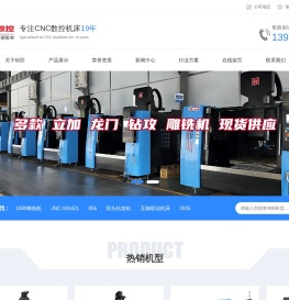 cnc精雕机