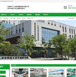 激光设备