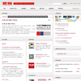 《装饰》杂志官方网站