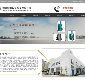 立式球磨机,立式升降式球磨机