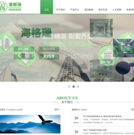 海格瑞