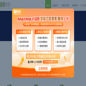 麦苗电商