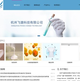 杭州飞捷科技有限公司