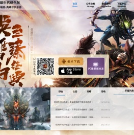 《龙族手游官网》