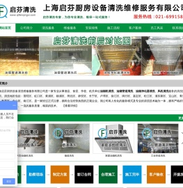 上海油烟机清洗