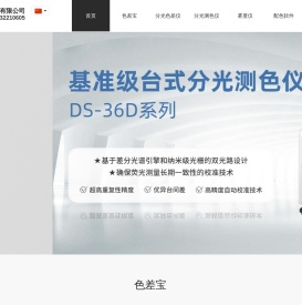杭州彩谱科技有限公司