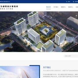 中为建筑设计事务所