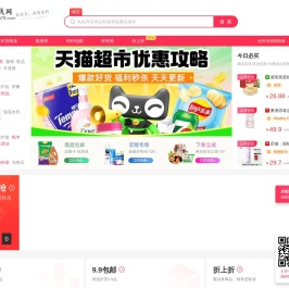 省钱网