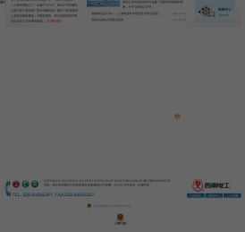 成都西南电工集团有限公司