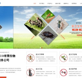 嘉兴除四害,嘉兴灭鼠,嘉兴灭蚊,嘉兴灭蟑螂,嘉兴爱卫生物防控科技服务有限公司
