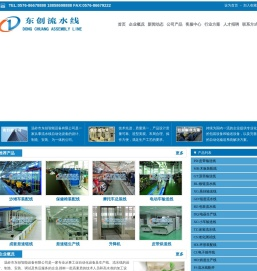 流水线,生产线,输送线