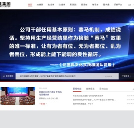 四川德胜集团钒钛有限公司