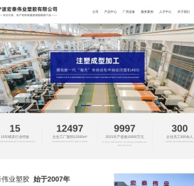 宁波宏泰伟业塑胶有限公司【官网】