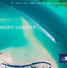 江潮电机科技股份有限公司