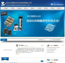 苏州正菱自动化系统有限公司