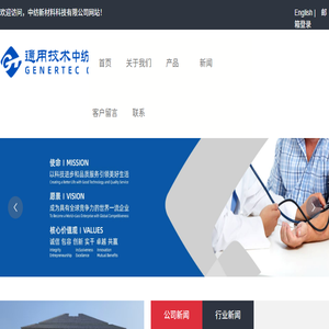 中纺新材料科技有限公司