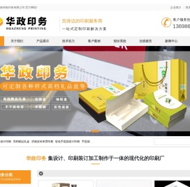 济南彩色设计印刷