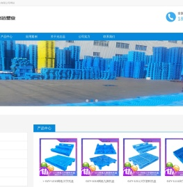 宁波光志远塑业有限公司