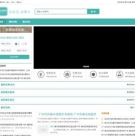 华虎整形网