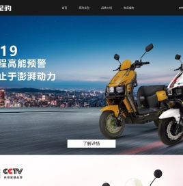 台州七星豹车业股份有限公司