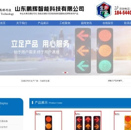 交通信号灯