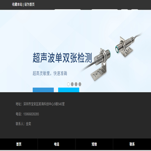 超声波传感器,深圳市金瓷科技有限公司