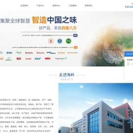 成都海科机械设备制造有限公司