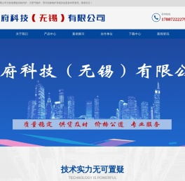 幕府科技（无锡）有限公司