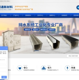 嘉兴汇利通新材料有限公司