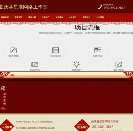 曲沃县星浩网络工作室,河津网站建设,河津网站制作,河津做网站
