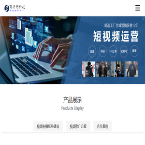 百兴网科技