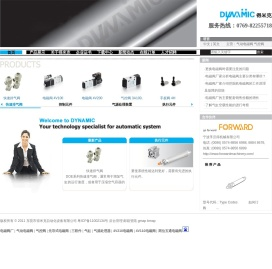 东莞市得米克自动化设备有限公司