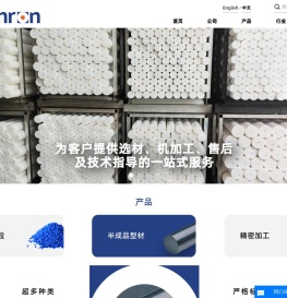 工程塑料板棒材,塑料半成品型材,特种工程塑料源头厂家